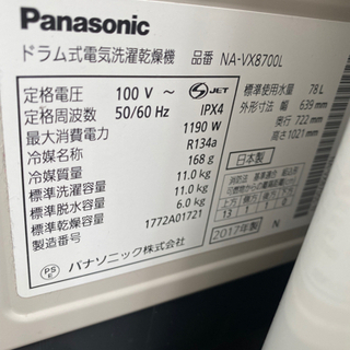 ドラム式洗濯機2017年製