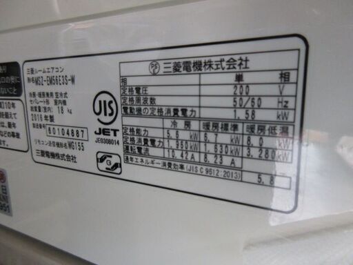 K02470　三菱　中古エアコン　主に18畳用　冷5.6kw／暖6.7kw