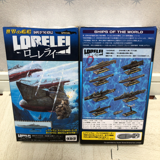 世界の艦船 ローレライ フルコンプ