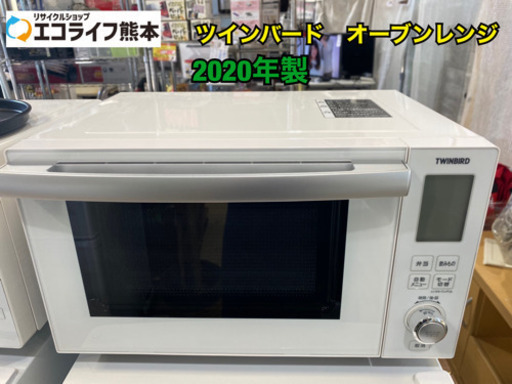 2020年製ツインバード工業 オーブンレンジ DR-E861W【909N1】