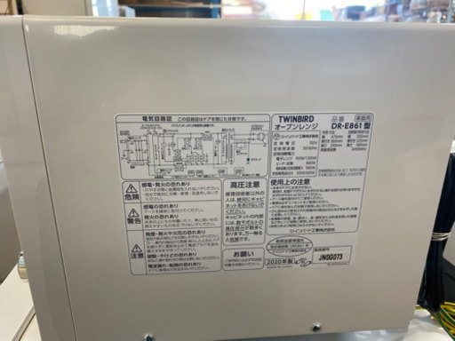 2020年製ツインバード工業 オーブンレンジ DR-E861W【909N1】