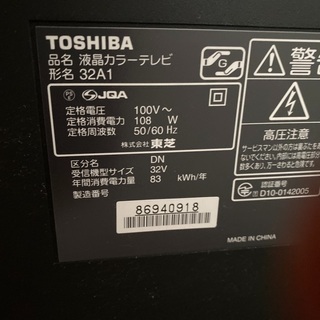 東芝REGZA 32A1