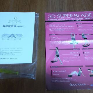 3DスーパーブレードS SB-002