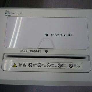オートフィードシュレッダー　A4サイズ 最大60枚　OHM SHR-AF60　オフィス 業務用 オートフィードシュレッダー A4サイズ 最大60枚 OHM SHR-AF60 オフィス