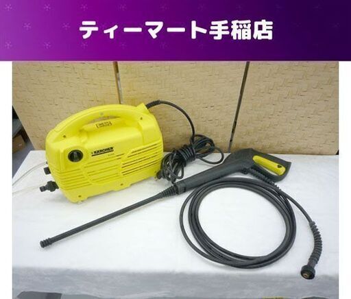 ケルヒャー 家庭用高圧洗浄機 K2.010 洗車 動作確認済み 札幌市手稲区