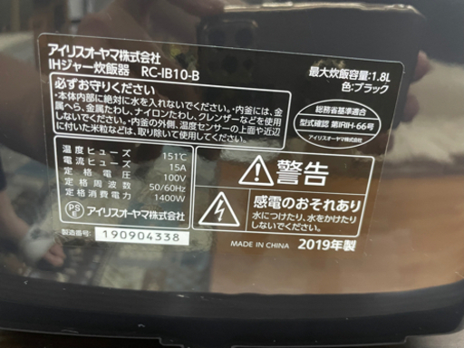 ↓9/9入荷‼︎2019年製!!一升炊き!! IRIS IHジャー炊飯器 米屋の旨み 銘柄炊き 10合炊き RC-IB10-B  6,600円から値下げして