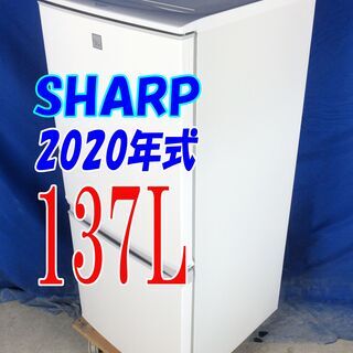 オータムセール！！?2020年式☆SHARP☆SJ-14E7-KW☆137L?2