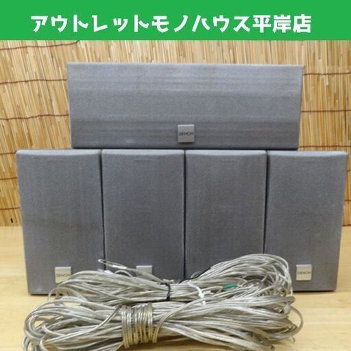 DENON フロント/サラウンドスピーカー×4・センタースピーカーセット SC－A70/SC-C70 デノン コンパクトスピーカー☆ PayPay(ペイペイ)決済可能 ☆ 札幌市 豊平区 平岸