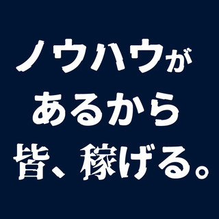 【夢見たいな神営業！！】簡単なアンケートが100万以上に！？＜＜...