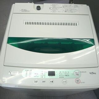 洗濯機 4.5Kg 2019年製 ハーブリラックス YWM-T45G1 札幌市手稲区