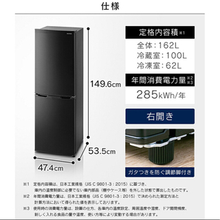 アイリスオーヤマ冷蔵庫162L IRIS OHYAMA 冷蔵庫 一人暮らし 162L アイリスオーヤマ 小型