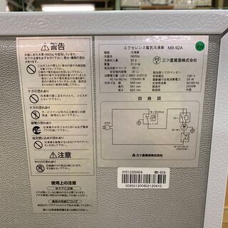 【愛品館市原店】三ツ星貿易 2020年製 91L 1ドア冷凍庫 MB-92A 【管理IR000625-104】