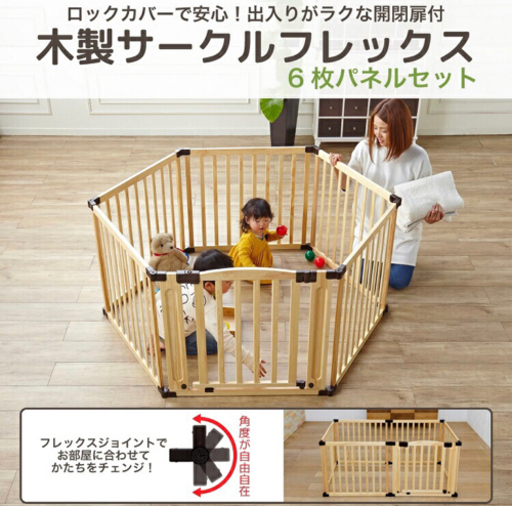 赤ちゃんサークル（ドタキャン無い方に限り）