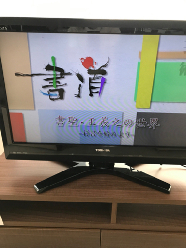 取引場所　南観音　 K2109-122  TOSHIBA 東芝　32Ｈ1  液晶カラーテレビ　リモコン付き