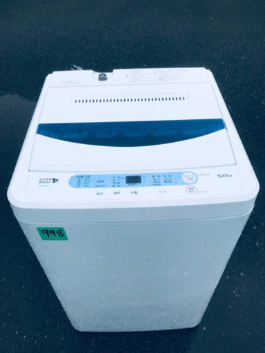 ✨2017年製✨998番 YAMADA✨全自動電気洗濯機✨YWM-T50A1‼️