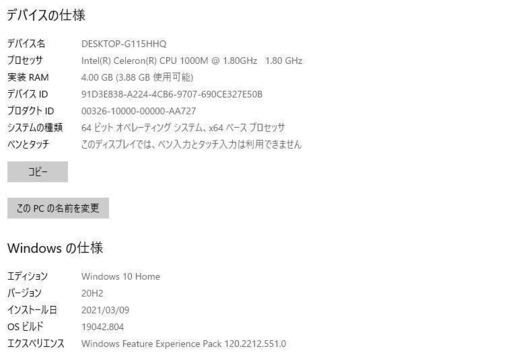 最新Windows10+office 大容量HDD1TB NEC LS150/M Celeron-1000M/4GB