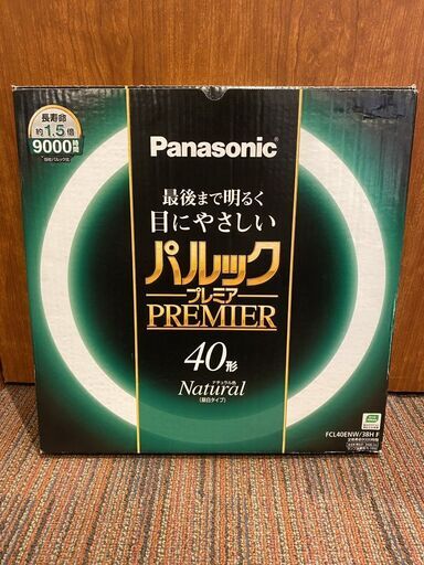 パナソニック　蛍光灯　パルックプレミア　40形　ナチュラル色
