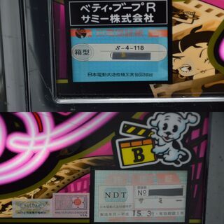 激安 先着順♪ パチスロ実機 ベティーブープS 4号機 【エラー表示され