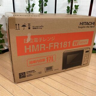 【愛品館八千代店】未開封品HITACHI2017年製庫内フラット電子レンジHMR-FR181【愛八DS】