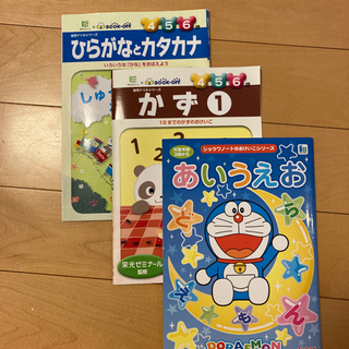 【ネット決済】ドラえもんのあいうえお　かず　ひらがなとカタカナ