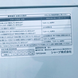 ✨2019年製✨‼️7.0kg‼️1010番 SHARP✨全自動電気洗濯機✨ES-GE7C-W‼️