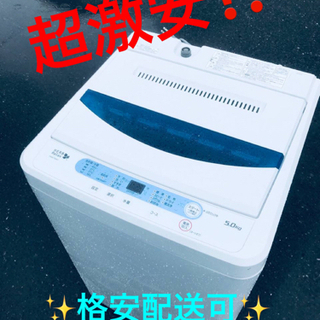 ヤマダ電機 洗濯機 一人暮らしの中古が安い！激安で譲ります・無料で  