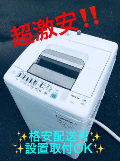 ET999番⭐️日立電気洗濯機⭐️