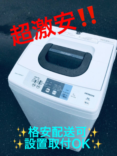 ET1000番⭐️日立電気洗濯機⭐️ 2017年式