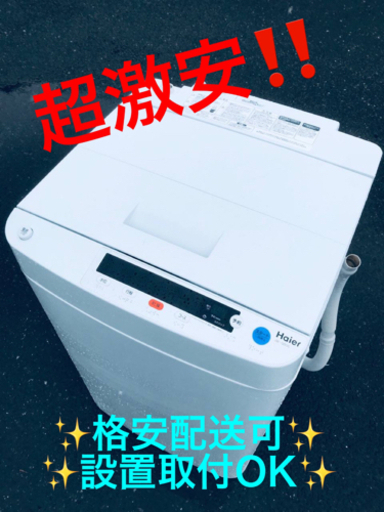 ET1004番⭐️ハイアール電気洗濯乾燥機⭐️