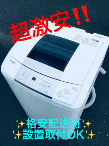 ET1005番⭐️ ハイアール電気洗濯機⭐️