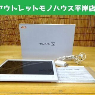 au PHOTO-U TV ZTS11 ポータブルテレビ 10....