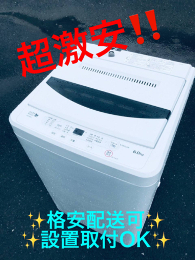 ET1009番⭐️ヤマダ電機洗濯機⭐️
