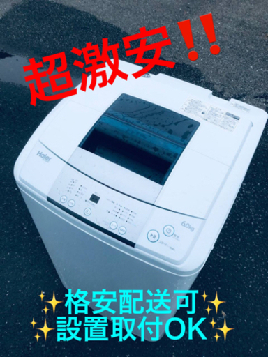 ET1012番⭐️ ハイアール電気洗濯機⭐️