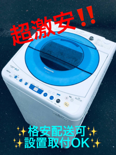 ET1015番⭐️Panasonic電気洗濯機⭐️