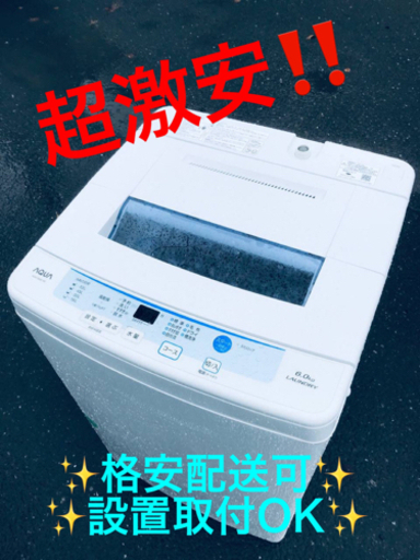 ET1016番⭐️ AQUA 電気洗濯機⭐️ 2017年式
