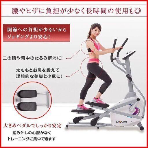 状態良好 ダイヤコ/DYACO SE205-43 フィットネスバイク 家庭用 クロス