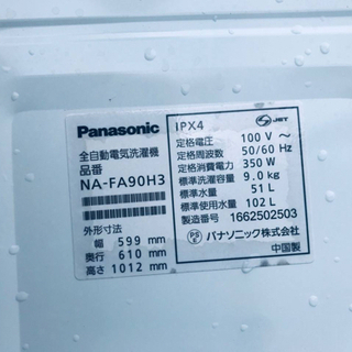 ET1018番⭐️9.0kg⭐️ Panasonic電気洗濯機⭐️