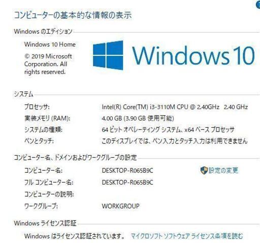 最新Windows10+office 大容量HDD1TB NEC VJ24LFWZ1RRH core i3-3110M/4GB/15.6インチ/DVDマルチ/HDMI/無線/テンキー/便利なソフト多数