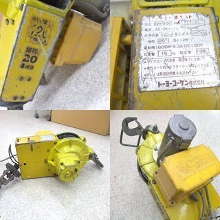現状品 トーヨーコーケン ベビーホイスト ウインチ 荷揚げ作業 BH-600 