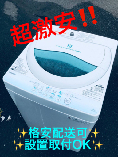 ET1020番⭐️TOSHIBA電気洗濯機⭐️