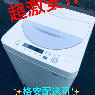 ET1021番⭐️ SHARP電気洗濯機⭐️ 2017年式