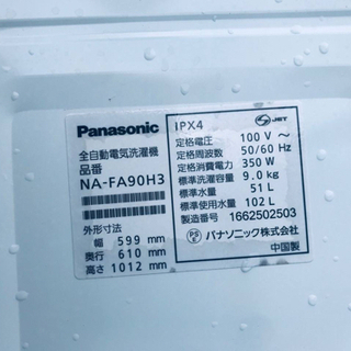 ‼️9.0kg‼️1018番 Panasonic✨全自動電気洗濯機✨NA-FA90H3‼️