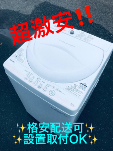 ET1022番⭐TOSHIBA電気洗濯機⭐️