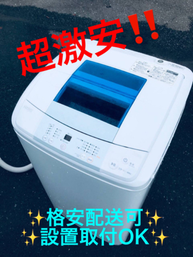 ET1023番⭐️ハイアール電気洗濯機⭐️