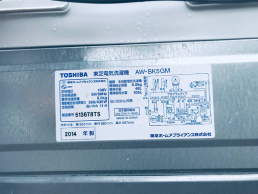 1020番 TOSHIBA ✨東芝電気洗濯機✨AW-BK5GM‼️