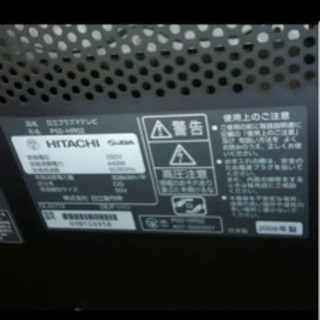 値下げ50インチテレビHITACHI Wooo HR02 P50-HR02 日立 プラズマテレビ Wooo P50-HR02｜Yahoo!フリマ（旧PayPay