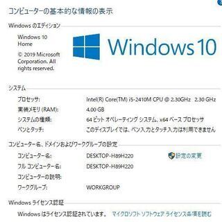 中古良品 最新Windows10+office 爆速SSD240GB NEC LS550/E core i5/4GB 