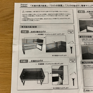 2/20 終IS Benesse × karimoku デスク 整頓ワゴン 成長チェア セット 説明書付き 学習机 ベネッセ × カリモク 菊E