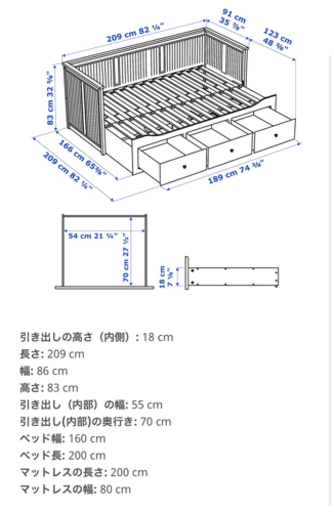 IKEA ヘムネス　ベッド