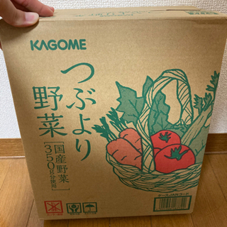 【ネット決済】KAGOME 国産野菜ジュース　食塩砂糖不使用